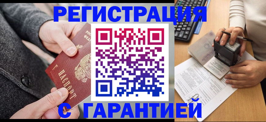 временная регистрация поиск в Михайлове